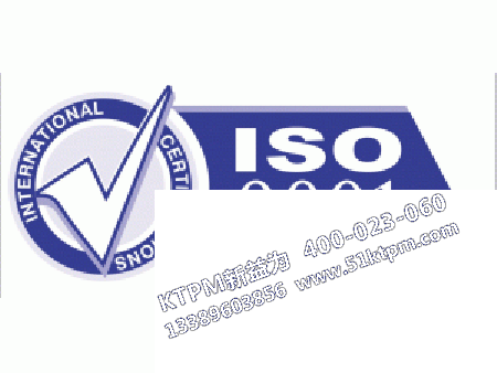 ISO9001及ISO14001的關系