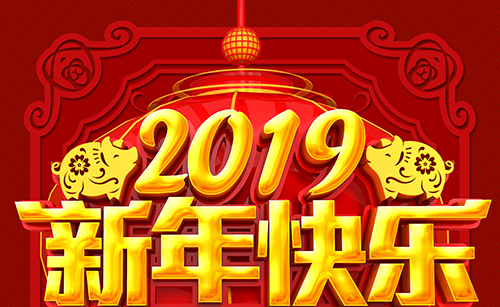 2019豬拱財門