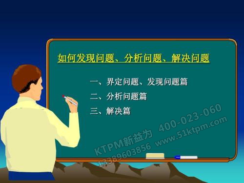 TPM培訓經(jīng)驗分享