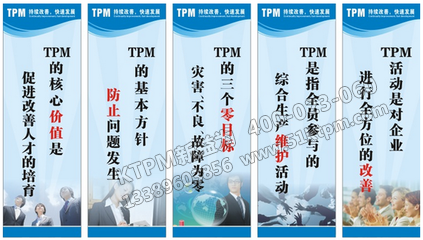 TPM核心內容