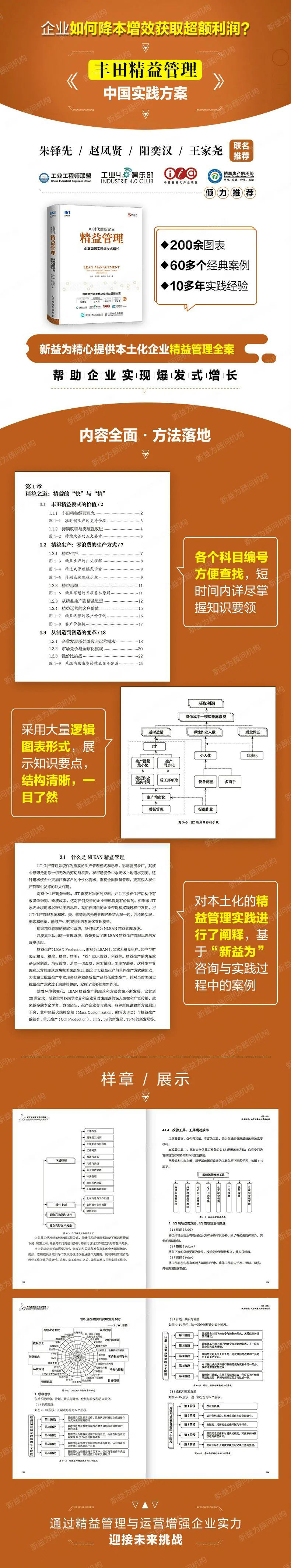 AI新時代重新定義精益管理